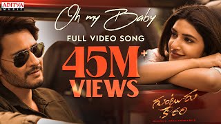 Oh My Baby Full Video Song |Guntur Kaaram Songs |Mahesh Babu | Trivikram |Thaman S |S. Radha Krishna