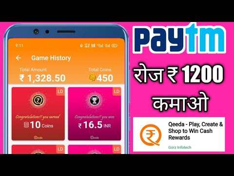 Paytm money earning apps | How to earn paytm money in 2020 | Play Game & Earn Paytm Money #Paytm