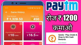 Paytm money earning apps | How to earn paytm money in 2020 | Play Game & Earn Paytm Money #Paytm