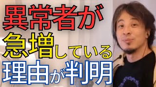 【治安悪化】日本のモラルが過去最悪に•••。今の日本は明らかにおかしい。闇バイトだけじゃない日本の闇。【ひろゆき　犯罪　闇バイト】