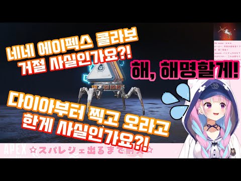 다이아 랭크부터 콜라보 하자고 말할 수 있다는 겁니까?! 【미나토 아쿠아/홀로라이브/Hololive】