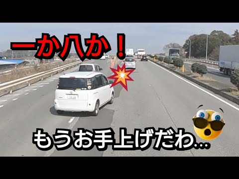 【決死のダイブ】トラック運転手は事故リスクを回避して無事に帰る！