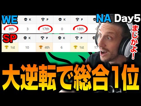 前半5pt→後半62ptで１位を取ったあのチームにあきれ返るNiceWigg【Apex翻訳】