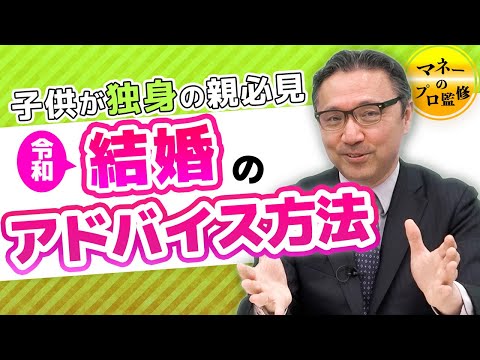 子供が結婚しない…でも結婚して欲しい…どうしたらいい？？