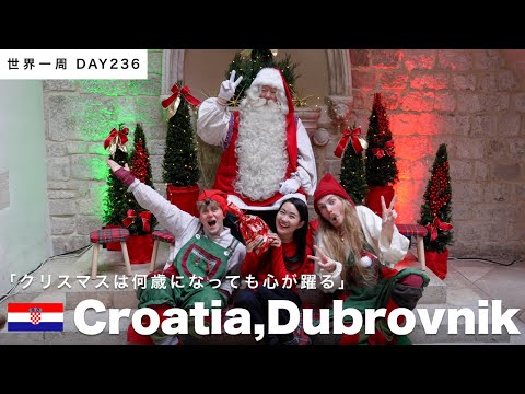 🇭🇷クロアチアのウィンターフェスティバルで大好きなあの人に会う！【世界一周】Day236