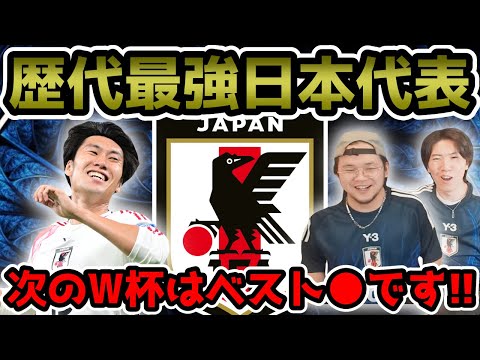 【プレチャン】アウェーでサウジアラビアに勝利。ぶっちぎりで歴代最強です。【切り抜き】