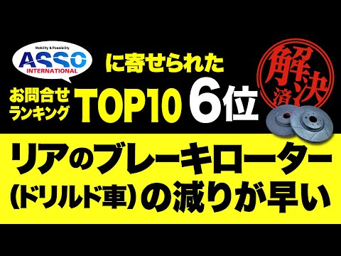 BAR ASSOオープン！2023年版！アバルトのASSOに寄せられたお問い合わせランキングTOP10!! 6位をご紹介！今回は解決策までご案内できてる？？