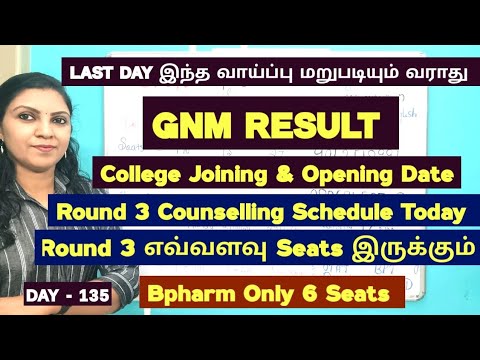 Day - 135 GNM Round 2 Choicefilling Last Day, College Joining & Reporting / Round 3