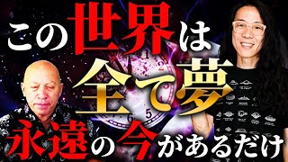 【衝撃】時間というものは実は存在しなかった！？それはあなたが作り出した錯覚です。