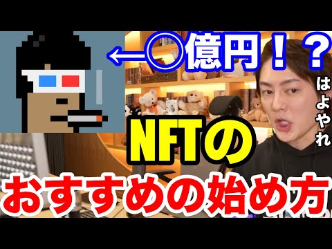 【三崎優太】これからNFTを始めるのは遅くはありません。今NFTアートは世界中できてます。【三崎優太　青汁王子　NFT アート　絵　億　バブル】