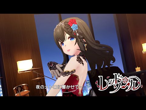 「デレステ」レッド・ソール (Game ver.) 鷺沢文香、橘ありす、佐々木千枝、櫻井桃華 SSR