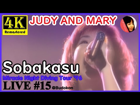 [4K] Judy and Mary [Miracle Night Diving Tour] そばかす (Sobakasu)