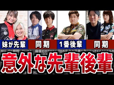 【総勢51名】Mリーガー達のプロ歴の差について徹底解説！【Mリーグ】