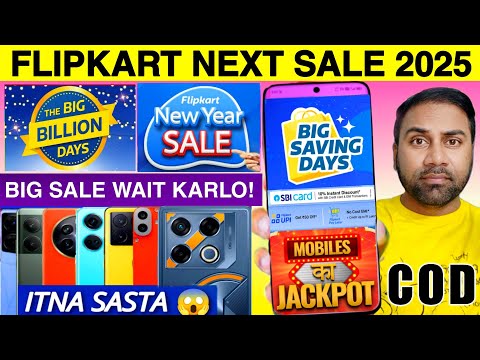 Flipkart Upcoming Sale 2025 🔥 Flipkart Next Sale 2025 Mobile Phone Offer | Flipkart Sale 2025