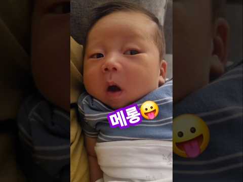 괴롭히면 하품하고 거품 물고  !? #아기 일상 #아기 #shorts #괴롭히기  #거품 #귀요미 #cute #baby #생후20일