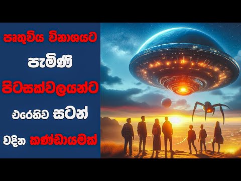 "Occupation" සිංහල Movie Review | Ending Explained Sinhala | Sinhala Movie Review