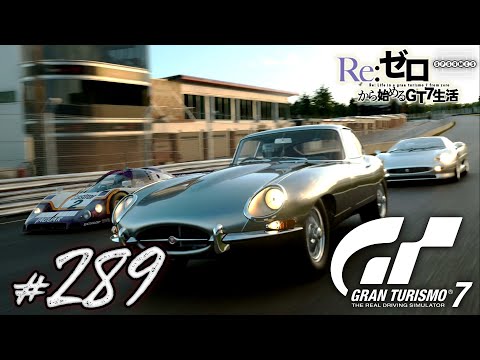 [GT7] It's time to compare the prestigious British brand "Jaguar"! ~Extra Menu No. 37~[283] [PS5]