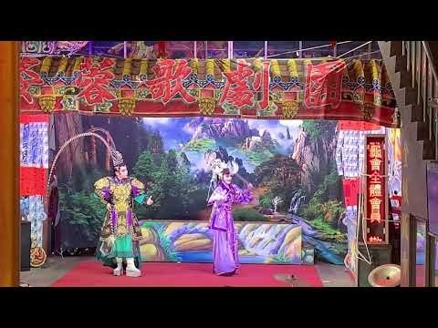 20241022 姿蓉歌劇團 楊家將傳奇 片3 （台北 葫蘆寺）