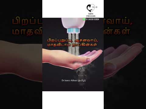 Can talcum powder cause cancer? | பிரபலமான பவுடர் + புற்றுநோய் | Dr.Isacc Abbas