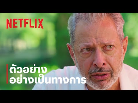 เคออส (KAOS) | ตัวอย่างซีรีส์อย่างเป็นทางการ | Netflix