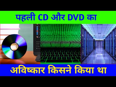 story of invention of DVD and CD #knowledgeguroo #hindi