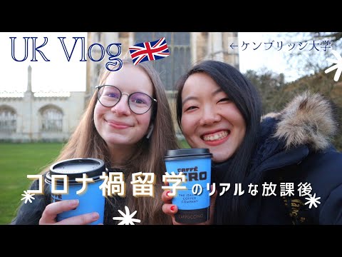 My favourite Cafe in UK [Jpn/Eng sub]