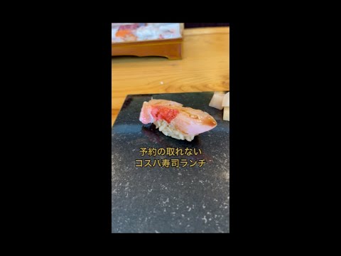 【詳細は概要欄】大阪で予約の取れないコスパ最強寿司ランチ