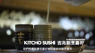 Food Paradise Taipei Season 1 - Kitcho (03)