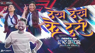 DJ MS OFFICIAL | Dekh Dekh Ke | Amlesh Nagesh , Sunil Soni | Remix | #cgsong #cgdjsong