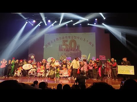 瑞復50週年慶小王子的奇幻旅程（慢漫劇團舞台劇演出2024/12/21