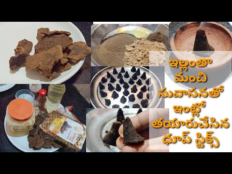 Dhoop sticks making at home