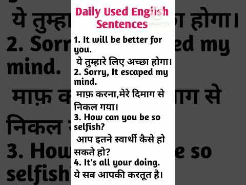 Daily Used english sentences #how to speak in english #howtolearnenglishspeakingfluently