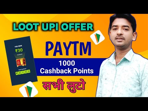 Paytm New UPI Offers Today || Earn upto ₹30 Cashback & 1000CBP Per Account || New UPI Offers Today