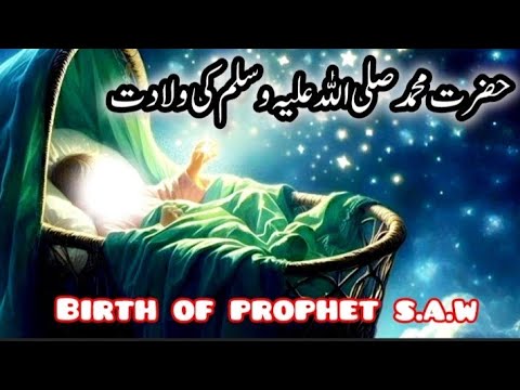 Hazrat muhammad saw ki paidaish🥰 ||Birth of prophet Muhammad saw ||Islamic bayan