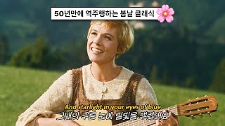 불후의팝송🔥| 천사들의 소원을 담아 만든 그대: Carpenters - (They Long To Be) Close To You (1970) [가사해석/번역]