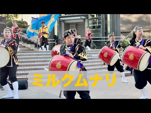 【ミルクムナリ】琉球舞団 昇龍祭太鼓 Hibiya Oh! MATSURI Stage(ヒビヤオマツリステージ) 2024年8月17日（土）