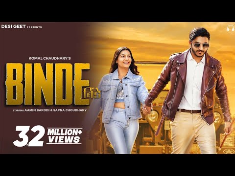 Binde (Official Video) Balam mera baal he lambe na | Sapna Choudhary | Aamin Barodi |Komal Chaudhary