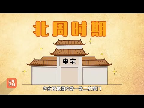 04隋唐英雄（中）：太原起兵04