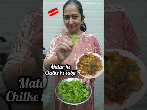 Matar ke Chilke ki Sabji 🫛Possible!😲 Viral Matar ke Chilke ki Recipe #trending #viral #shorts #short