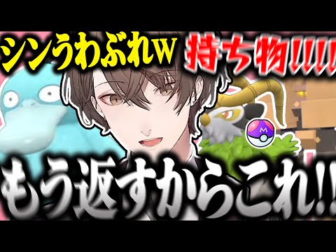 【貢ぎ物】色違いを渡してくる株主達と社長のポケモン交換会が面白過ぎたｗ【加賀美ハヤト/ポケモンSV/にじさんじ/切り抜き】