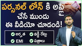 Personal Loan In Telugu - Complete Details About Personal Loan | Loan Series EP : 1 | Kowshik Maridi