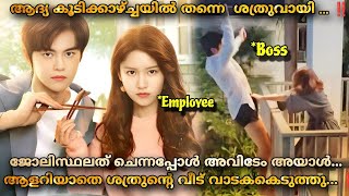 Party A Who Lives Beside Me (2022) Chinese drama full episode Malayalam explanation @MOVIEMANIA25