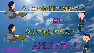 [22卒][NNT]初めて面接に行ったら地獄だった。