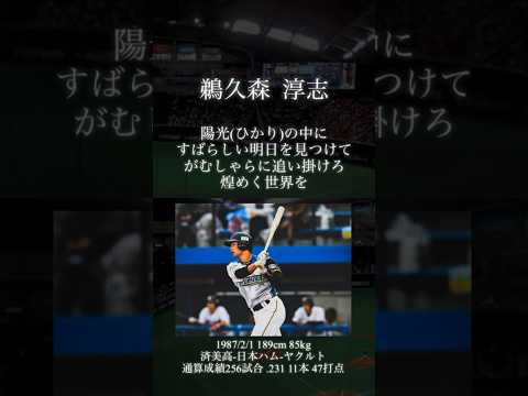 【吹いてみた】鵜久森淳史応援歌【北海道日本ハムファイターズ】#トランペット　#応援歌　#プロ野球