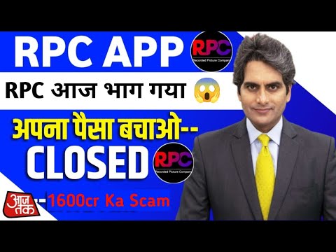 RPC Earning App Withdrawal Problem | RPC App Real Or Fake | RPC App New Update Today