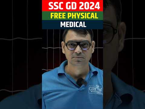 🔥SSC GD भर्ती  PHYSICAL के लिए हो जाओ तैयार | Free Physical & Medical Ground | #ssc #gd #sscgd