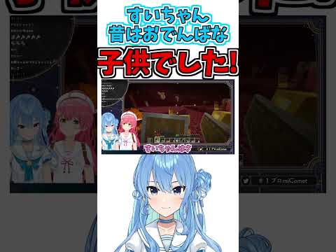 本編動画はコメント欄からお願いします【星街すいせい/さくらみこ】【ホロライブ切り抜き】