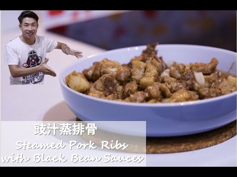 [ 煮嚟煮去 ]豉汁蒸排骨 ( 飛排/唐排/一字排 ) Steamed Pork Spare Ribs with Black Bean Sauces [Ryan cook around][Eng/中]