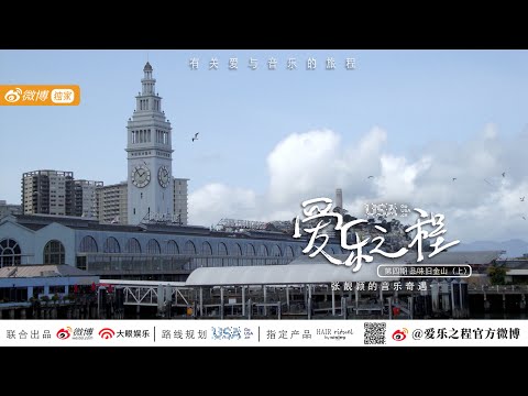 Jane Zhang 张靓颖《Feel the USA》(爱乐之程) documentary - tidbit from ep. 4: Jane meets George Chen chef