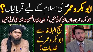 Reply To Rafzi Hassan Allahyari By Engr Muhammad Ali Mirza On Hazrat Abu Baker R.A & Umar R.A  ????